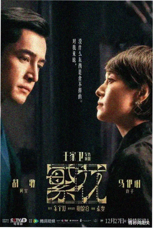pps影视热度榜雾灰色证词缩略图