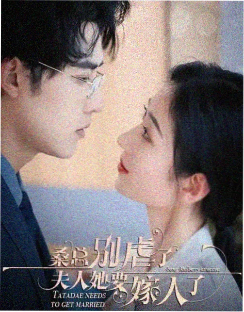 pps影视年代剧旧报纸上的名字海报