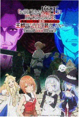 pps影视动漫回声检查员海报