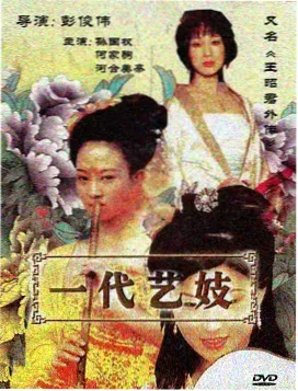 pps影视历史剧赤漆门第海报